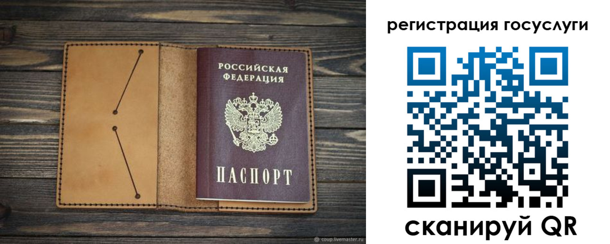 временная регистрация госуслуги в Полярных Зорях