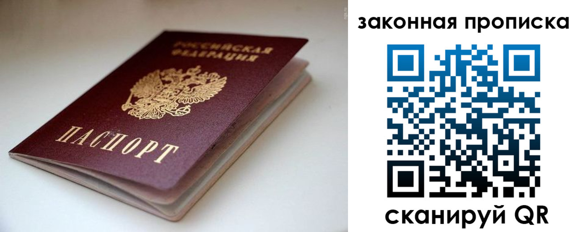 прописка ребенка в Полярных Зорях