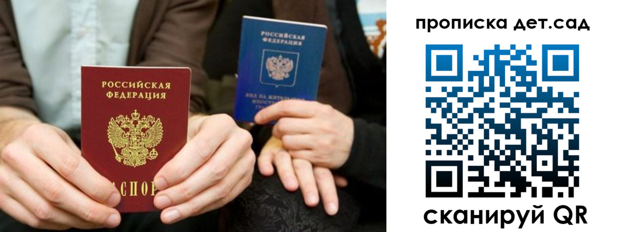 прописка гарантия в Полярных Зорях