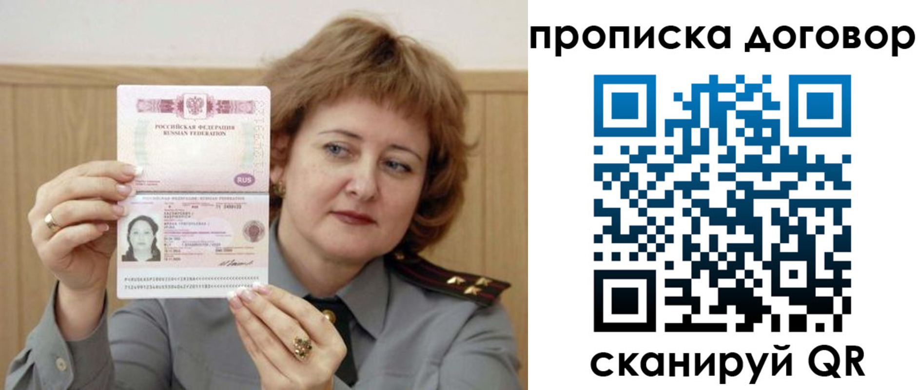 временная регистрация собственник в Полярных Зорях