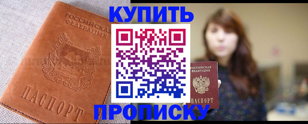 прописка поиск в Полярных Зорях
