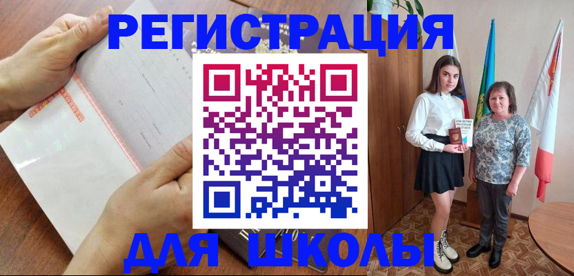 где прописаться в Полярных Зорях
